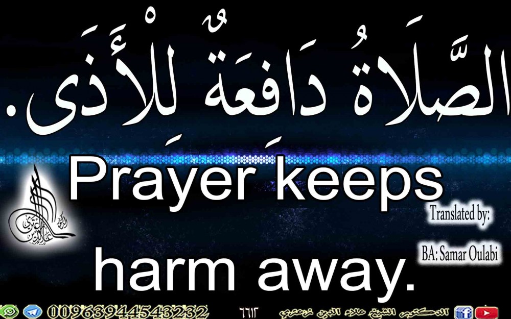 Prayer keeps harm away.